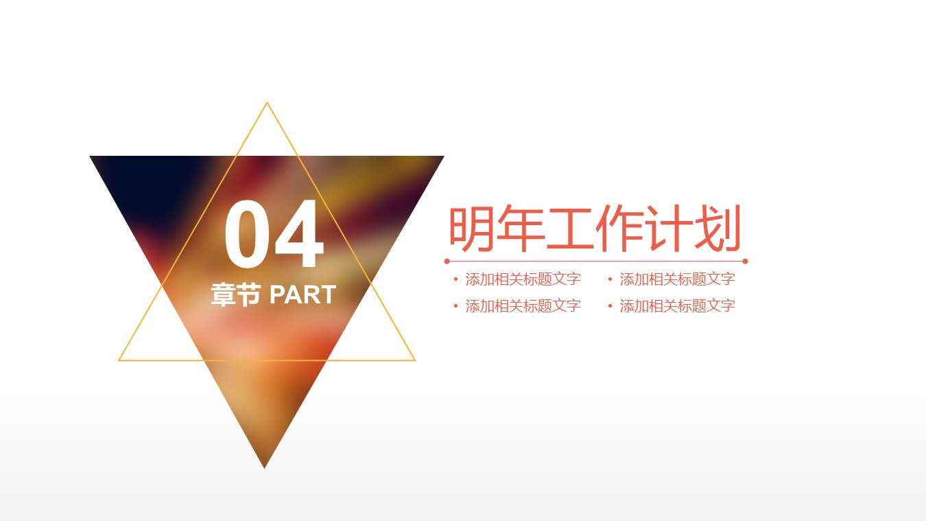 高端商务 (50).pptx